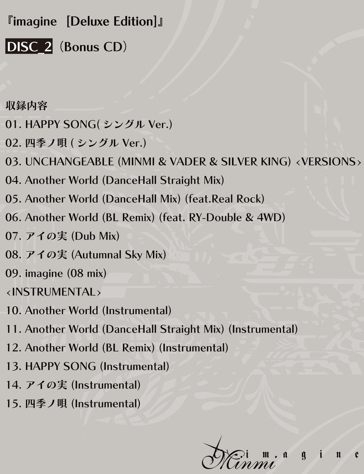 「imagine」Deluxe Edition (2CD+1Blu-ray disc)