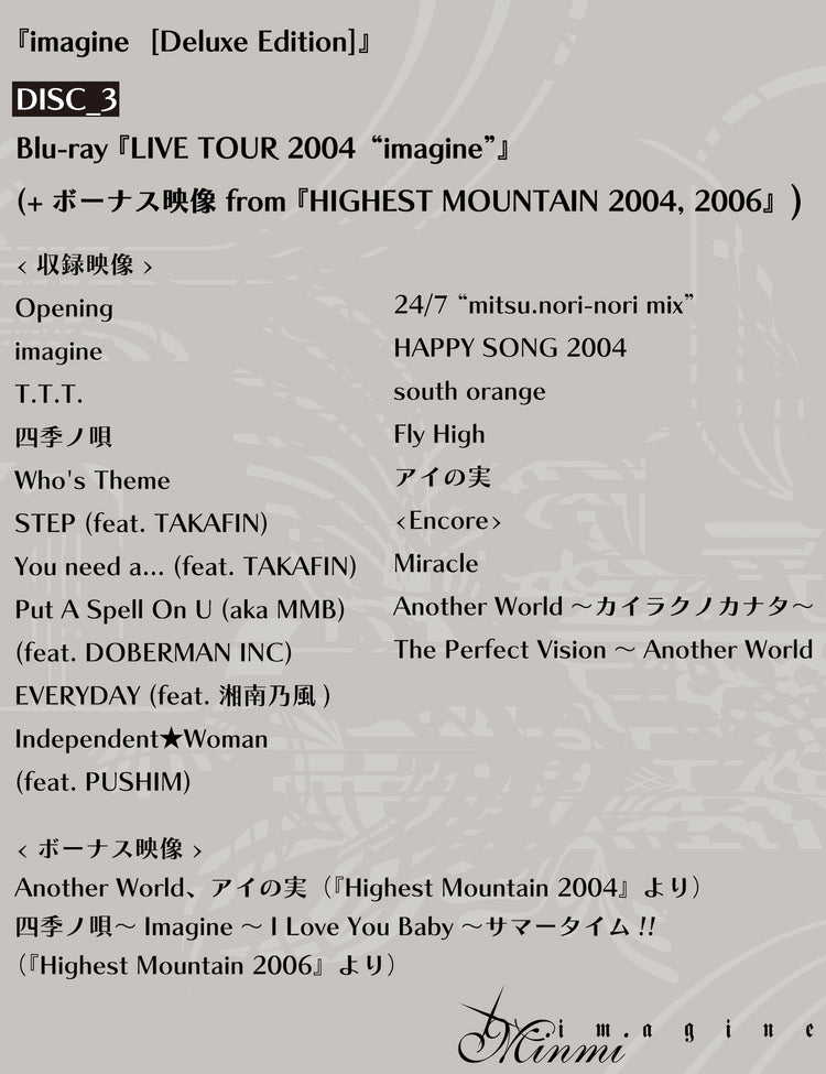 「imagine」Deluxe Edition メモリアルセット(数量限定)