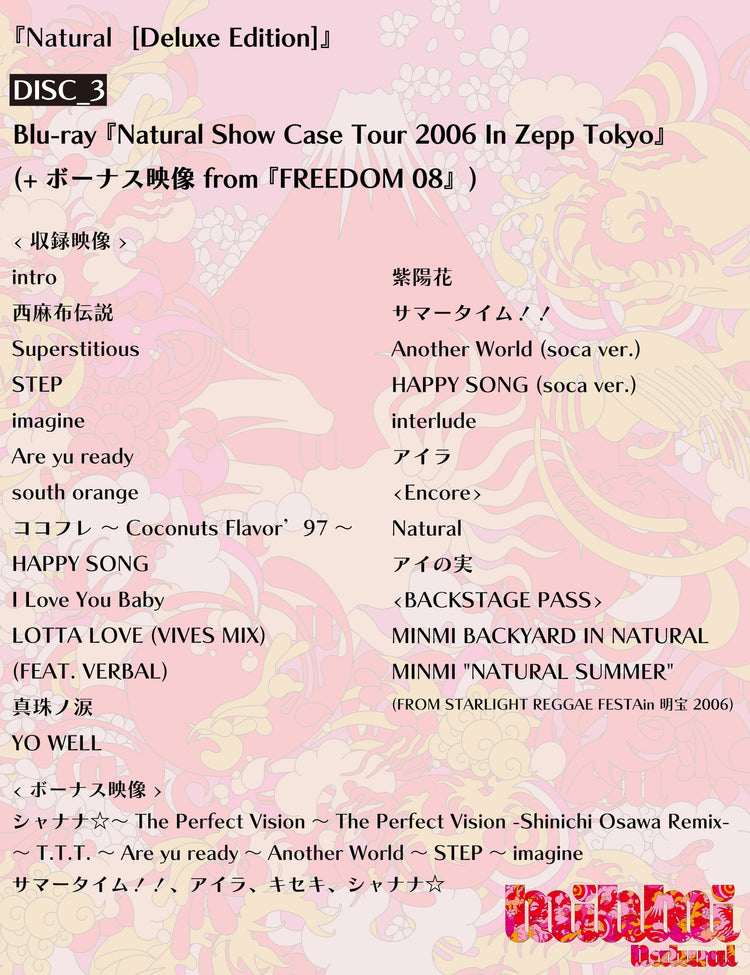 「Natural」Deluxe Edition メモリアルセット(数量限定)