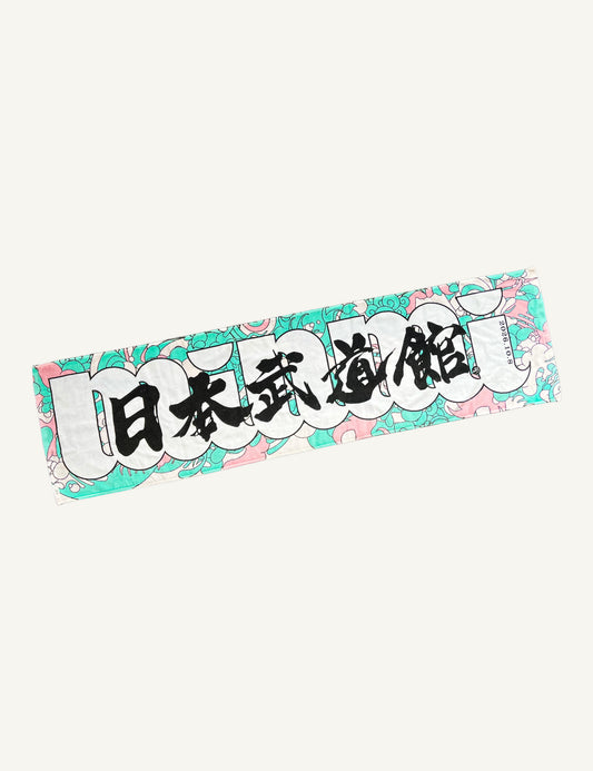 日本武道館TOWEL 2026