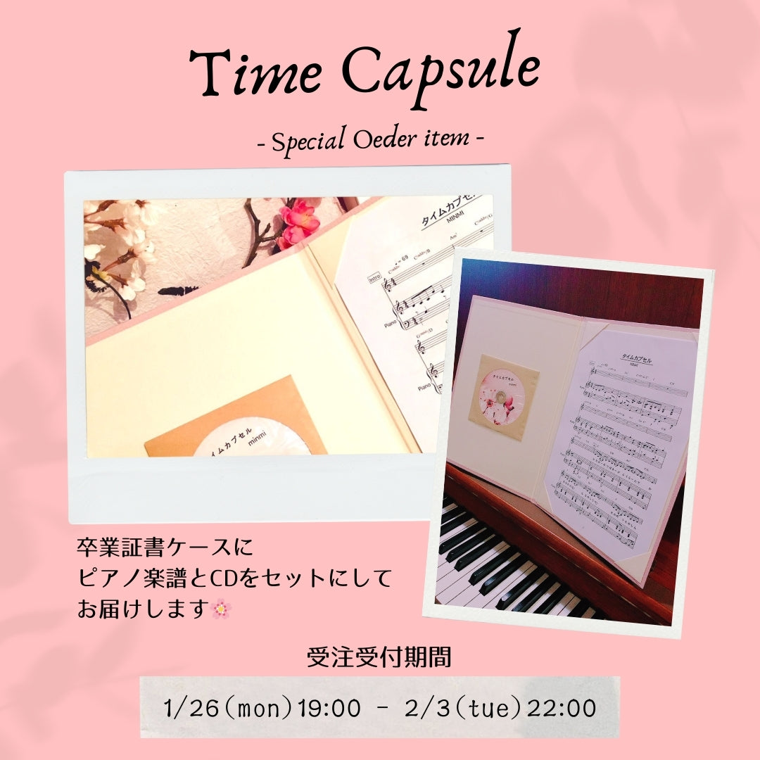 特別受注  - 「タイムカプセル」受注限定品プレミアムCD