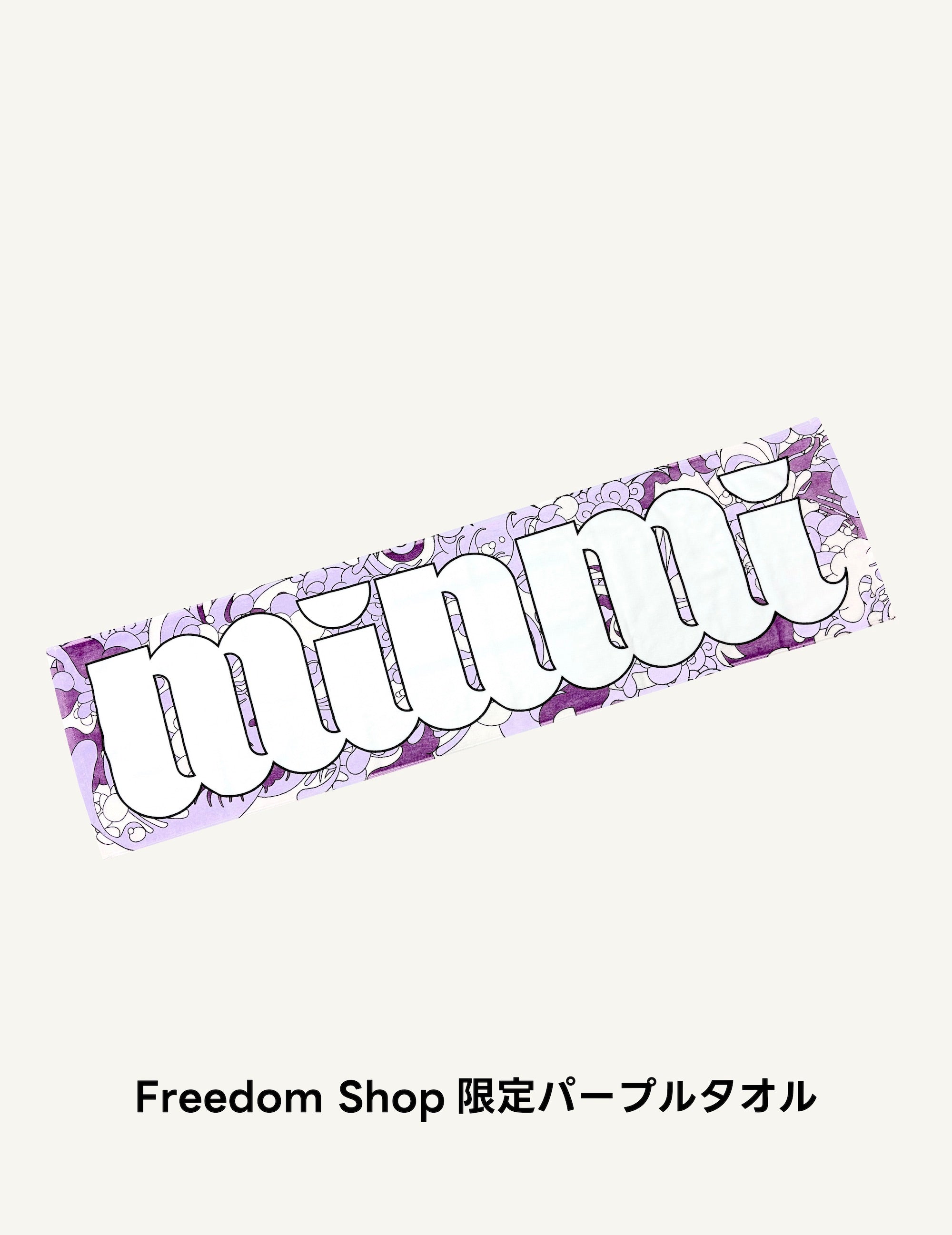 Freedom Shop限定 パープルタオル付きチケット 好評販売中!