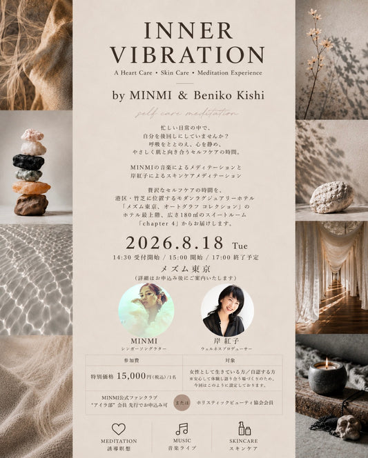 【INNER VIBRATION】MINMI × 岸 紅子 メディテーションイベントTICKET