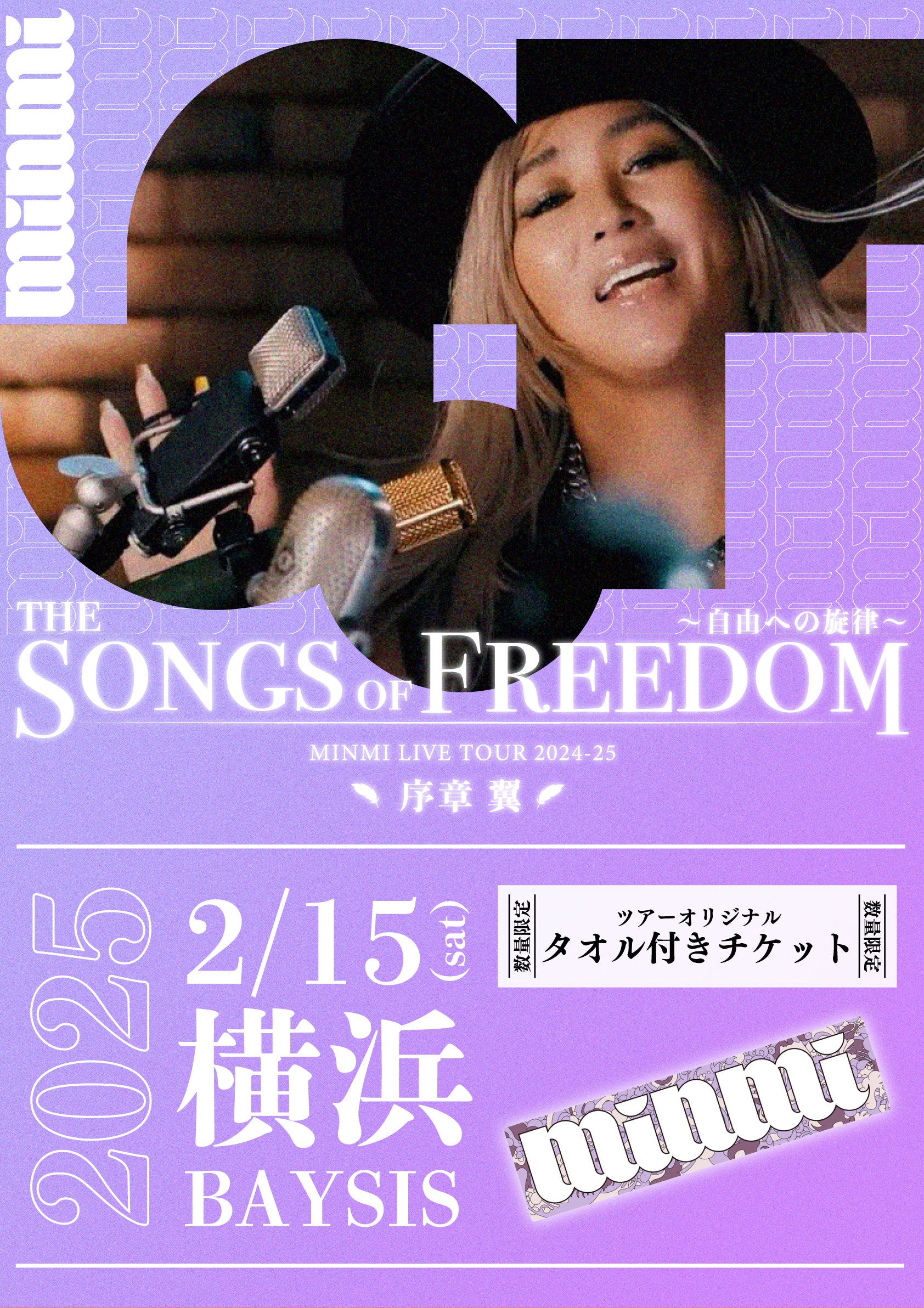 MINMI LIVE TOUR 20242025「THE SONGS OF FREEDOM 自由への旋律 序章 翼」横浜BAYSIS公演