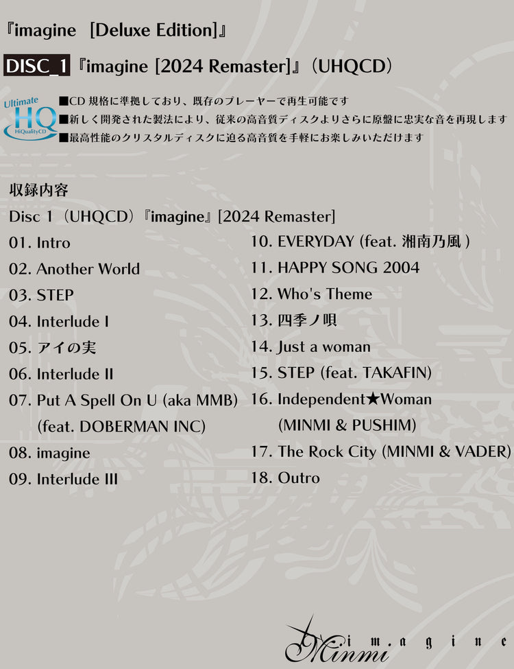 「imagine」Deluxe Edition (2CD+1Blu-ray disc)
