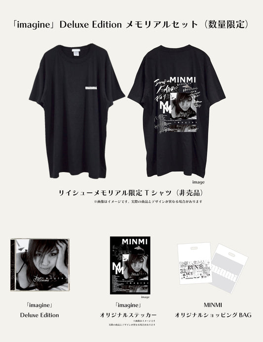 「imagine」Deluxe Edition メモリアルセット(数量限定)