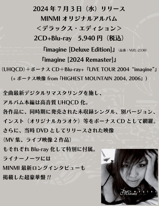「imagine」Deluxe Edition メモリアルセット（数量限定）